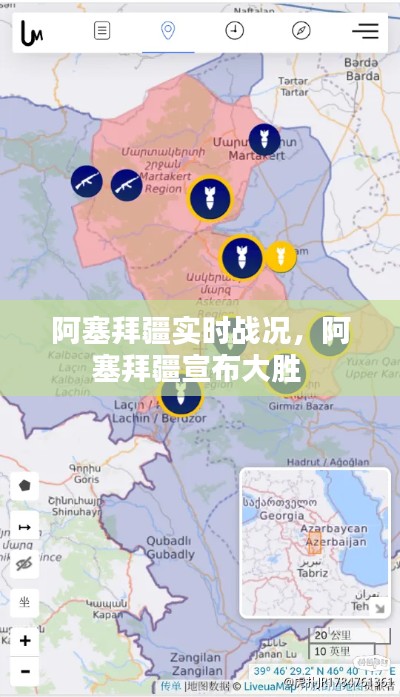 阿塞拜疆实时战况,阿塞拜疆宣布大胜