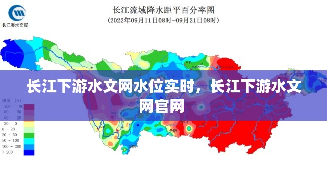 长江下游水文网水位实时,长江下游水文网官网