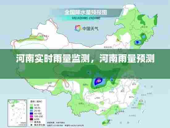 河南实时雨量监测，河南雨量预测 