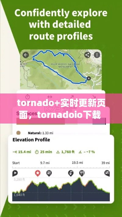 tornado+实时更新页面,tornadoio下载