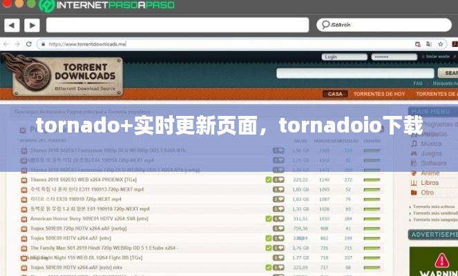 tornado+实时更新页面,tornadoio下载