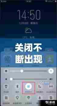 关闭不断出现的屏画,关闭屏幕这是什么