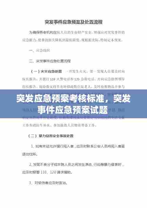 程门飞雪 第7页