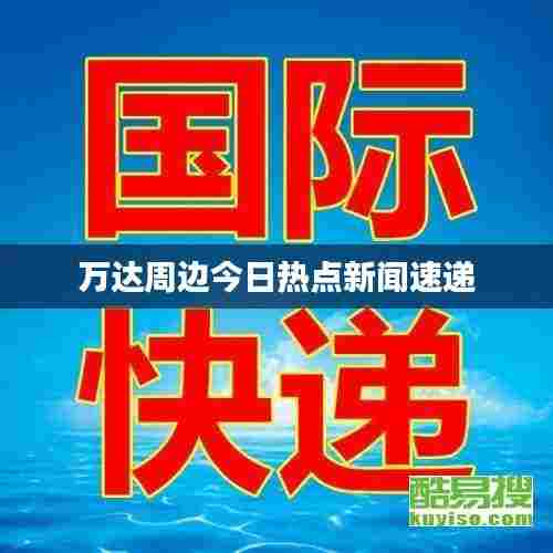 飞来横祸 第5页
