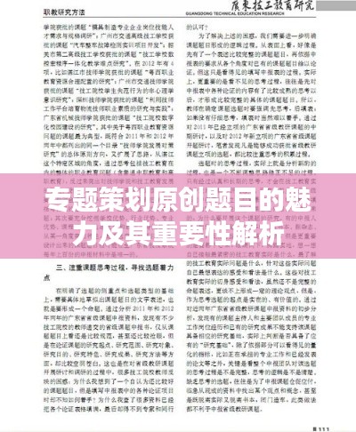 正襟危坐 第5页