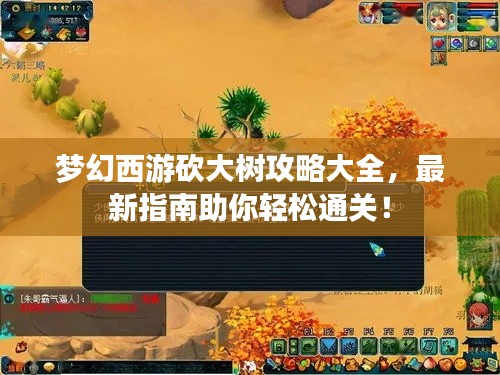 鸟吏鳖官 第6页