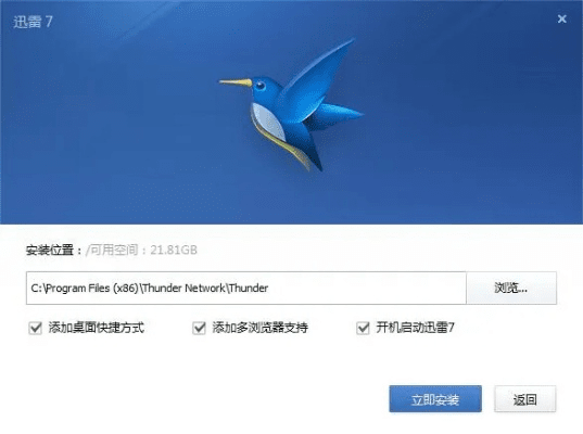 黄金迅雷7官方下载,发掘宝藏的神器,满足你未曾想象的需求!