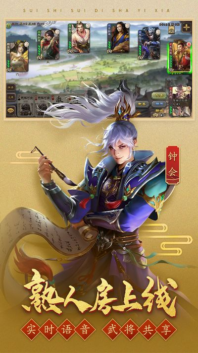 三国杀下载官方版,深入应用数据解析-尊贵款_v10.374