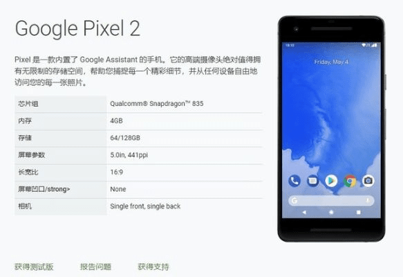 手机版本类型解析,Pixel 1 v9.687软件深度评测与介绍