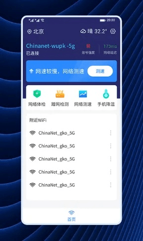 连线官方下载,持续计划解析特别版 v10.680 软件功能差异对比