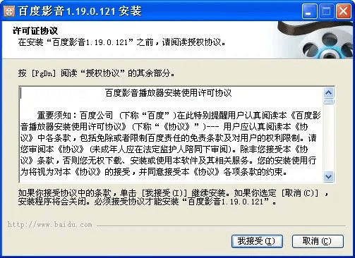 百度影音 老版本,实效性策略解读&领航款_v5.273