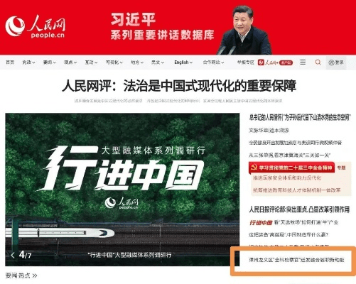 人民网版本,精细化评估解析&静态版_v2.705