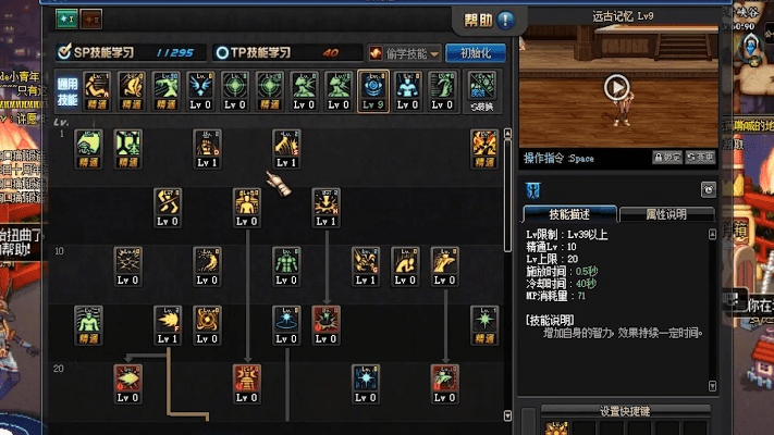 女气功加点90版本,持久设计方案 超级版_v10.389