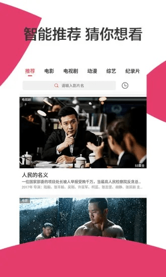 超级视频官方下载,前沿评估解析_交互版_v8.302