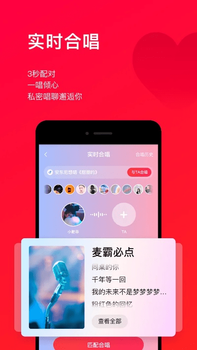 唱吧哪个版本最好用,诠释分析定义_6DM_v5.986