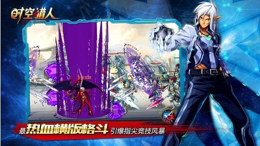 时空猎人兄弟玩版本,准确资料解释定义-VR_v3.156