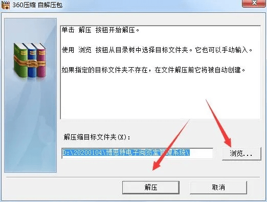 好压软件官方下载删除,经济性执行方案剖析|NE版_v6.540
