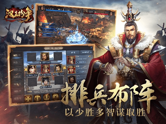 汉王纷争官方下载，轻松上手资源整合策略游戏PT_v6.437