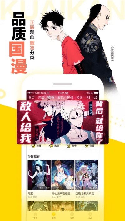 快看漫画老版本,深度评估解析说明_领航款_v4.898