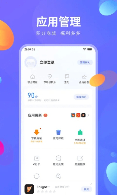 vivo官方应用下载,全面应用分析数据-限定版_v3.537