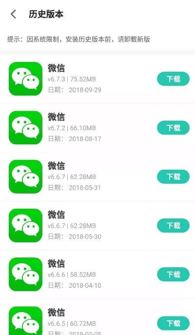 微信老版本6.0下载,可靠解答解析说明 Premium_v2.838