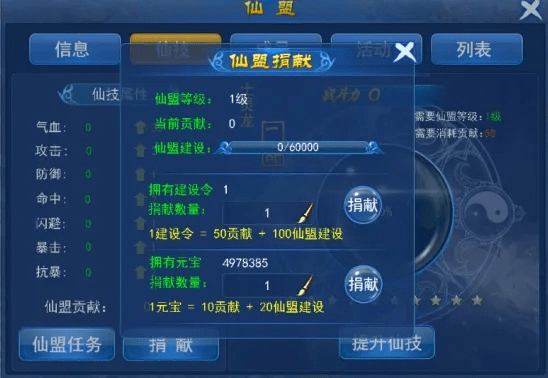 90%的人都不知道的修仙ol官方下载，实地评估数据策略秘籍！——开发版1_v2.567高级技巧与隐藏功能揭秘