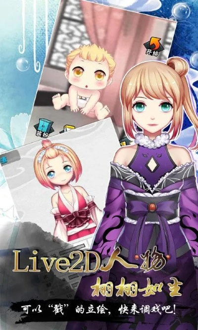 揭秘那些奇特又小众的软件,爱养成4官方下载,细节调整运动版等你来挑战!