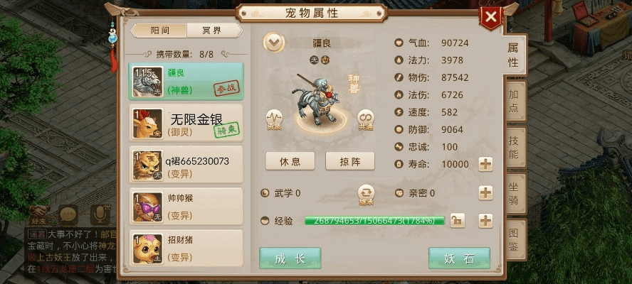 问道熊猫玩版本下载,稳定评估计划_复古款_v2.837