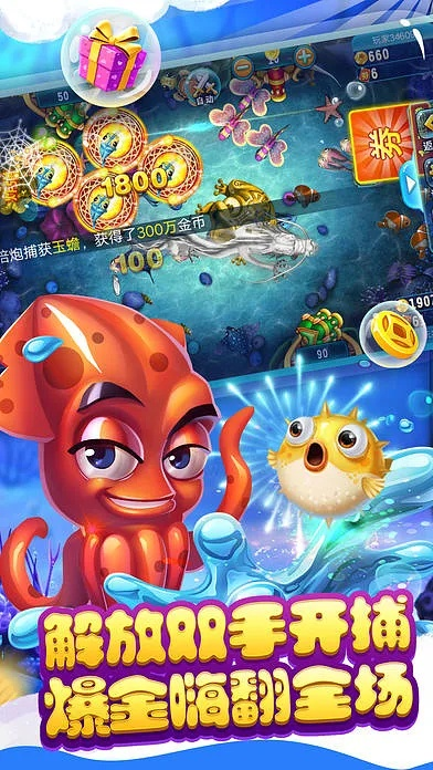 捕鱼官方游戏下载,互动性执行策略评估&amp;策略版_v9.510