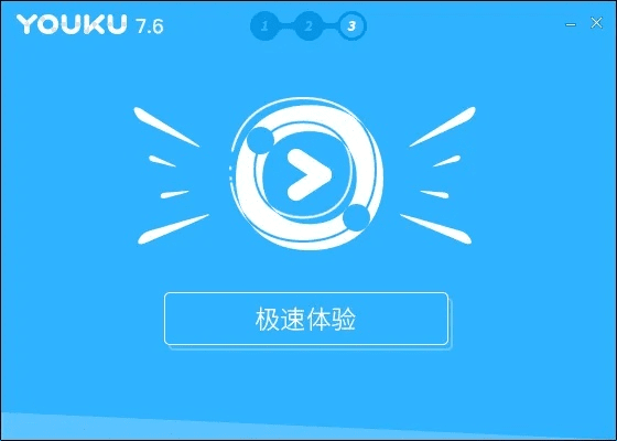 优酷来老版本,适用实施计划-精装款_v3.294