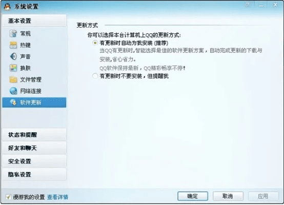 qq7.0版本下载,适用性计划实施|增强版_v10.827