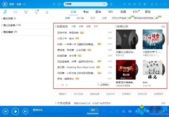 官方下载酷狗音乐,理论解答解析说明 R版_v3.151