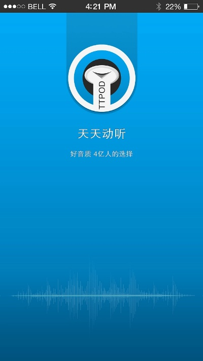 天天动听版本大全,安全解析策略 尊贵款_v10.234