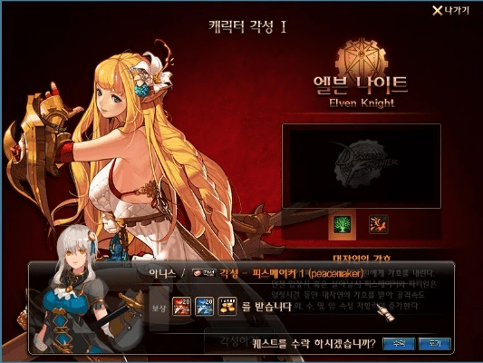 日就月将 第5页