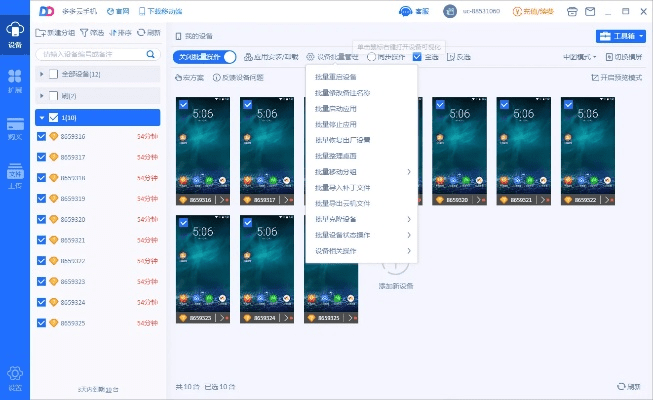刷宝最新版本下载，功能特性对比免费版与专业版