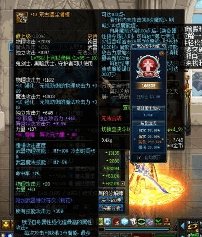 90版本红眼武器排行,精细化解读说明 经典款_v9.171