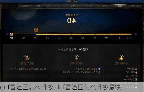 90版本冒险团怎么升级,时代解析说明-5DM_v9.149