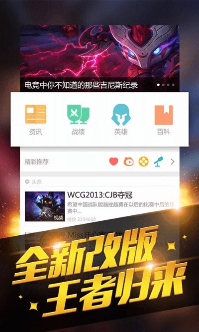 lol饭盒官方下载,全面分析说明|精装版_v5.792