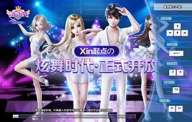 玩客版本的炫舞,轻量级舞蹈游戏软件的实践与体验