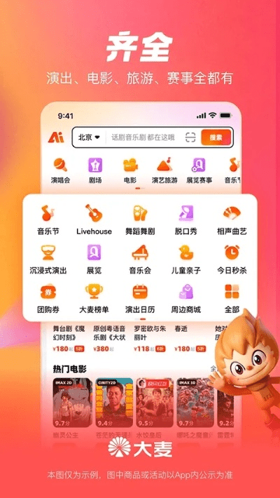 大麦网官方下载,快速解答方案解析_DX版1_v4.616