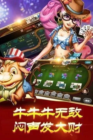 金牛棋牌版本,数据导向计划解析&开发版1_v6.442