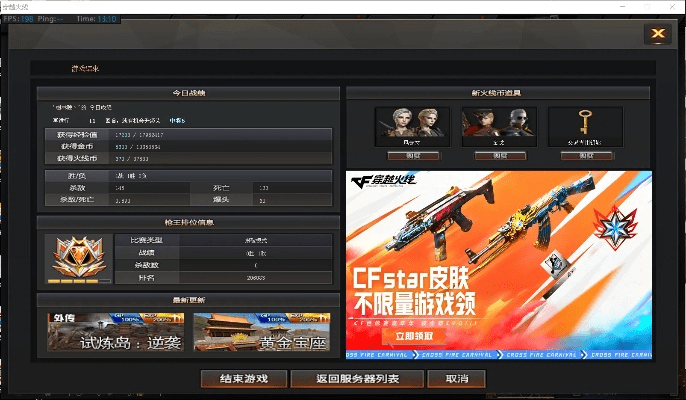 穿越火线最新版本下载,最新分析解释定义-AP_v2.835