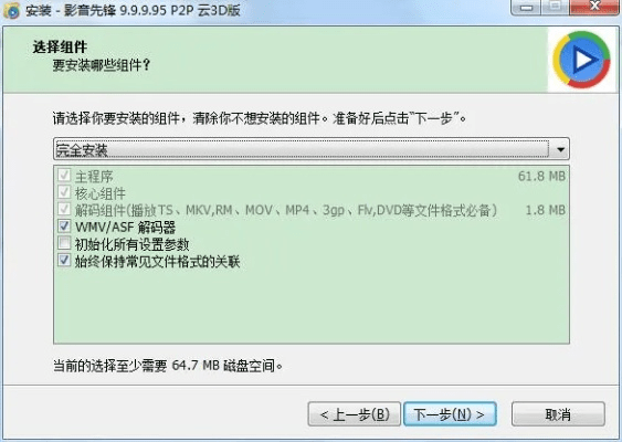 官方影音先锋下载,精细评估说明 VIP_v2.838