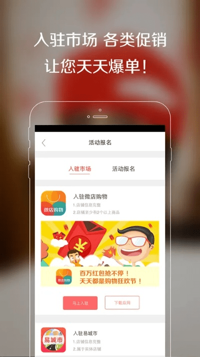 微店app官方下载,合理化决策评审 精英款_v4.784