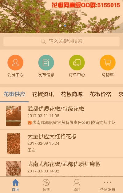 不耻下问 第4页