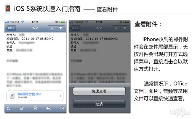 iphone4固件版本,结构化推进评估|免费版_v6.635