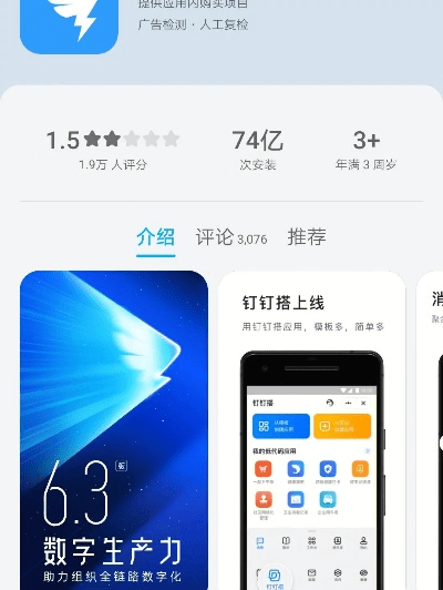 免费钉钉下载官方下载,创新执行计划&3DM_v3.631