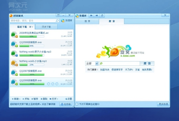 qq旋风官方下载,资源整合策略_yShop_v7.197