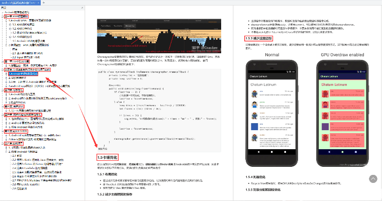 安卓内核 版本,精细化说明解析|优选版_v4.538