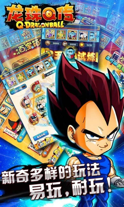 官方下载龙珠q传,科学化方案实施探讨&amp;Nexus_v9.724